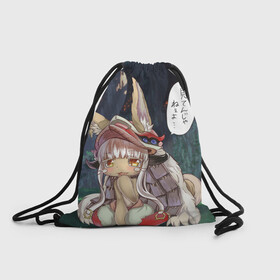 Рюкзак-мешок 3D с принтом Nanachi в Кировске, 100% полиэстер | плотность ткани — 200 г/м2, размер — 35 х 45 см; лямки — толстые шнурки, застежка на шнуровке, без карманов и подкладки | anime | made in abyss | nanachi | аниме | нанати | наначи | созданный в бездне