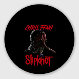 Коврик для мышки круглый с принтом CHRIS FENH | SLIPKNOT | СЛИПКНОТ (Z) в Кировске, резина и полиэстер | круглая форма, изображение наносится на всю лицевую часть | Тематика изображения на принте: chris fenh | rock | slipknot | крис фенх | петля | рок | скользящий узел | слипкнот | тяжелый рок | удавка