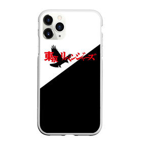 Чехол для iPhone 11 Pro матовый с принтом Tokyo Revengers | Токийские Мстители | Logo (Z) в Кировске, Силикон |  | anime | logo | tokyo revengers | аниме | анимэ | лого | логотип | токийские мстители | хинаты