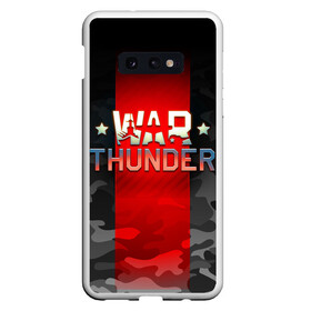 Чехол для Samsung S10E с принтом WAR THUNDER / ВАР ТАНДЕР  в Кировске, Силикон | Область печати: задняя сторона чехла, без боковых панелей | Тематика изображения на принте: game | war thunder | warthunder | world of tanks | wot | вар тандер | война | вот | игры | корабли | мир танков. | онлайн игра | самолеты | танки