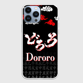 Чехол для iPhone 13 Pro Max с принтом ДОРОРО   DORORO   ЛОГО в Кировске,  |  | anime | dororo | manga. | аниме | джукай | дороро | манга | мио | нуи но ката | оджия | такебо | тахомару | хяккимару