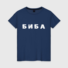 Женская футболка хлопок с принтом Биба в Кировске, 100% хлопок | прямой крой, круглый вырез горловины, длина до линии бедер, слегка спущенное плечо | биба | боба | два | надпись | слово