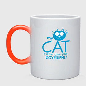 Кружка хамелеон с принтом Мой кот красивее твоего парня в Кировске, керамика | меняет цвет при нагревании, емкость 330 мл | animal | cat | cute | kitty | meow | друг | животные | киска | кися | китти | кот | котенок | котик | котэ | кошечка | кошка | мур | мяу | питомец