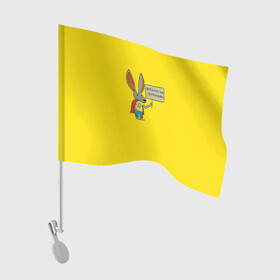Флаг для автомобиля с принтом Ultra Bunny  в Кировске, 100% полиэстер | Размер: 30*21 см | obstaculos son oportunidades | rabbit | жёлтый | заяц | надпись | плащ