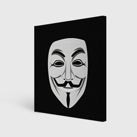 Холст квадратный с принтом Guy Fawkes в Кировске, 100% ПВХ |  | Тематика изображения на принте: белый | бородка | гай фокс | лицо | маска | усы | черный