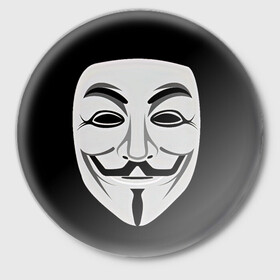 Значок с принтом Guy Fawkes в Кировске,  металл | круглая форма, металлическая застежка в виде булавки | белый | бородка | гай фокс | лицо | маска | усы | черный