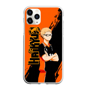 Чехол для iPhone 11 Pro матовый с принтом Кей Цукишима / Tsukishima Kei в Кировске, Силикон |  | haikyu | haikyuu | hinata shoyo | tsukishima kei | v лига | volleyball | аниме волейбол | волейбол | волейбол аниме | карасуно | кей цукишима | сёё хината | хината шое | шоё хината