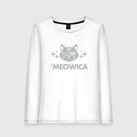 Женский лонгслив хлопок с принтом Meowica в Кировске, 100% хлопок |  | animal | cat | cute | kitty | meow | друг | животные | киска | кися | китти | кот | котенок | котик | котэ | кошечка | кошка | мур | мяу | питомец