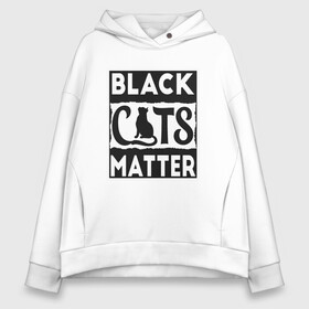 Женское худи Oversize хлопок с принтом Black Cats Matter в Кировске, френч-терри — 70% хлопок, 30% полиэстер. Мягкий теплый начес внутри —100% хлопок | боковые карманы, эластичные манжеты и нижняя кромка, капюшон на магнитной кнопке | Тематика изображения на принте: animal | cat | cute | kitty | meow | друг | животные | киска | кися | китти | кот | котенок | котик | котэ | кошечка | кошка | мур | мяу | питомец