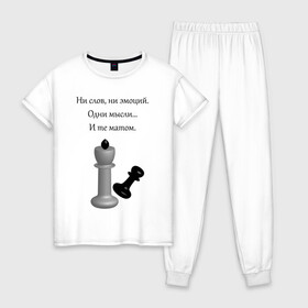 Женская пижама хлопок с принтом Мат 2 в Кировске, 100% хлопок | брюки и футболка прямого кроя, без карманов, на брюках мягкая резинка на поясе и по низу штанин | игра | надпись | статусы | шахматы | юмор