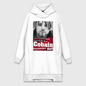 Платье-худи хлопок с принтом Kurt Cobain в Кировске,  |  | 2021 | kobain | kurt cobain | nirvana | брендовые | в подарок | кобейн | курт | курт кобейн | любимой | любимому | любовь | модная | нирвана | оверсайз | с надписями | с прикольным фразами | с прикольными надписями