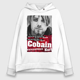 Женское худи Oversize хлопок с принтом Kurt Cobain в Кировске, френч-терри — 70% хлопок, 30% полиэстер. Мягкий теплый начес внутри —100% хлопок | боковые карманы, эластичные манжеты и нижняя кромка, капюшон на магнитной кнопке | 2021 | kobain | kurt cobain | nirvana | брендовые | в подарок | кобейн | курт | курт кобейн | любимой | любимому | любовь | модная | нирвана | оверсайз | с надписями | с прикольным фразами | с прикольными надписями