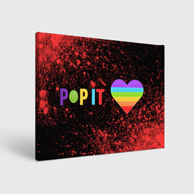 Холст прямоугольный с принтом Pop It - Heart - Powder в Кировске, 100% ПВХ |  | Тематика изображения на принте: 2021 | anti | dimple | fidget | heart | pop it | popit | simple | simpledimple | stress | trend | trends | анти | взрыв | димпл | краска | поп ит | симпл | стресс | тренд | тренды | фиджет