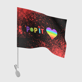 Флаг для автомобиля с принтом Pop It - Heart - Powder в Кировске, 100% полиэстер | Размер: 30*21 см | 2021 | anti | dimple | fidget | heart | pop it | popit | simple | simpledimple | stress | trend | trends | анти | взрыв | димпл | краска | поп ит | симпл | стресс | тренд | тренды | фиджет