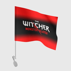 Флаг для автомобиля с принтом The Witcher Monster Slayer - Gradient в Кировске, 100% полиэстер | Размер: 30*21 см | game | games | hunt | logo | monster | slayer | the | wild | witcher | ведьмак | градиент | дикая | игра | игры | лого | охота | охотник на монстров