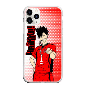 Чехол для iPhone 11 Pro матовый с принтом Куроо Тецуро / Kuroo Tetsuro в Кировске, Силикон |  | haikyu | haikyuu | hinata shoyo | kuroo tetsuro | volleyball | аниме волейбол | волейбол | волейбол аниме | куро | куро сан | куроо тецуро | некома | сёё хината | хината шое | шоё хината