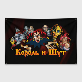 Флаг-баннер с принтом КИШ в Кировске, 100% полиэстер | размер 67 х 109 см, плотность ткани — 95 г/м2; по краям флага есть четыре люверса для крепления | alternative | metall | music | rock | альтернатива | киш | король и шут | металл | музыка | рок