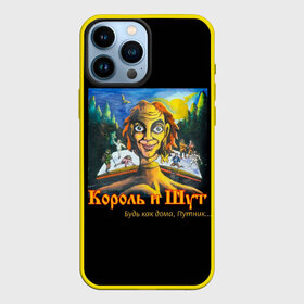 Чехол для iPhone 13 Pro Max с принтом Будь как дома путник в Кировске,  |  | alternative | metall | music | rock | альтернатива | горшок | киш | король и шут | металл | михаил горшенёв | музыка | рок