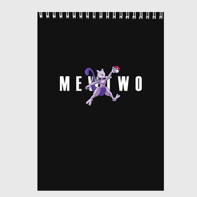 Скетчбук с принтом Mewtwo x nba в Кировске, 100% бумага
 | 48 листов, плотность листов — 100 г/м2, плотность картонной обложки — 250 г/м2. Листы скреплены сверху удобной пружинной спиралью | Тематика изображения на принте: anime | mew two | nba | pokemon | poket monster | poketmon | аниме | анимэ | баскетбол | карманные монстры | мью ту | нба | покемон