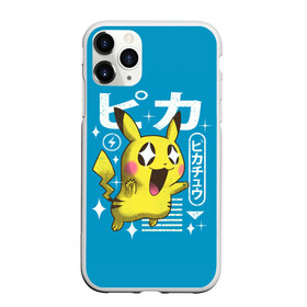 Чехол для iPhone 11 Pro матовый с принтом Sweet Pikachu в Кировске, Силикон |  | anime | pikachu | pokemon | poket monster | poketmon | аниме | анимэ | карманные монстры | пикачу | покемон