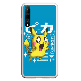 Чехол для Honor P30 с принтом Sweet Pikachu в Кировске, Силикон | Область печати: задняя сторона чехла, без боковых панелей | anime | pikachu | pokemon | poket monster | poketmon | аниме | анимэ | карманные монстры | пикачу | покемон