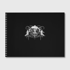Альбом для рисования с принтом Horna в Кировске, 100% бумага
 | матовая бумага, плотность 200 мг. | black metal | horna | metal | rock | группа | метал | рок | роцк | хорна