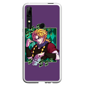 Чехол для Honor P Smart Z с принтом Dio Brando. JoJo в Кировске, Силикон | Область печати: задняя сторона чехла, без боковых панелей | adventure | bizarre | brando | dio | jo | joestar | joseph | josuke | jotaro | kujo | lisa | speedwagon | the | world | абдул | брандо | бруно | джо | джозеф | джолин | джонатан | джорно | джоске | джостар | джотаро | дио | какёин | куджо | лиза | невероя