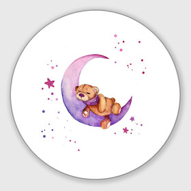 Коврик для мышки круглый с принтом Плюшевый мишка спит на луне в Кировске, резина и полиэстер | круглая форма, изображение наносится на всю лицевую часть | bedtime | dream | moon | night | sleep | stars | teddy bear | акварель | акварельный | детский | дизайн | звездный | звезды | игрушка | луна | малыш | малышковый | медведь | милый | мишка | ночь | плюшевый | розовый | сиреневый