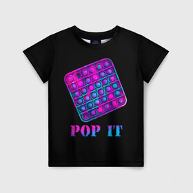 Детская футболка 3D с принтом НЕОНОВЫЙ POP it  в Кировске, 100% гипоаллергенный полиэфир | прямой крой, круглый вырез горловины, длина до линии бедер, чуть спущенное плечо, ткань немного тянется | neon | pop it | popit | антистресс | игрушка | неон | поп ит | попит | пузырчатая плёнка | пупырка