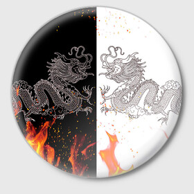 Значок с принтом Драконы Черный и Белый | Огонь в Кировске,  металл | круглая форма, металлическая застежка в виде булавки | beast | dragon | fire | дракон | животные | зверь | змей | когти | огонь | пламя | узор | чб | японский