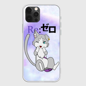 Чехол для iPhone 12 Pro Max с принтом Пак / Re: Zero Фамильяр Эмилии в Кировске, Силикон |  | cat | emilia | kitty | pak | pakku | puck | ram | re to | re zero | re:zero | rem | rezero | аниме ре зеро | жизнь в альтернативном мире с нуля | жизнь с нуля в альтернативном мире | киска | котик | кошечка | пак | рам | ре зеро | рем