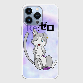 Чехол для iPhone 13 Pro с принтом Пак   Re: Zero Фамильяр Эмилии в Кировске,  |  | cat | emilia | kitty | pak | pakku | puck | ram | re to | re zero | re:zero | rem | rezero | аниме ре зеро | жизнь в альтернативном мире с нуля | жизнь с нуля в альтернативном мире | киска | котик | кошечка | пак | рам | ре зеро | рем