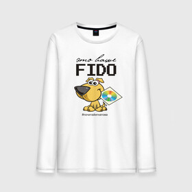 Мужской лонгслив хлопок с принтом Это ваше FIDO в Кировске, 100% хлопок |  | disk | dog | fidonet | message | network | диск | сеть | собака | сообщение | фидонет