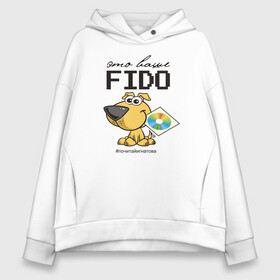 Женское худи Oversize хлопок с принтом Это ваше FIDO в Кировске, френч-терри — 70% хлопок, 30% полиэстер. Мягкий теплый начес внутри —100% хлопок | боковые карманы, эластичные манжеты и нижняя кромка, капюшон на магнитной кнопке | disk | dog | fidonet | message | network | диск | сеть | собака | сообщение | фидонет