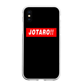 Чехол для iPhone XS Max матовый с принтом Jotaro!! в Кировске, Силикон | Область печати: задняя сторона чехла, без боковых панелей | Тематика изображения на принте: adventure | bizarre | brando | dio | jo | joestar | joseph | josuke | jotaro | kujo | lisa | speedwagon | the | world | абдул | брандо | бруно | джо | джозеф | джолин | джонатан | джорно | джоске | джостар | джотаро | дио | какёин | куджо | лиза | невероя