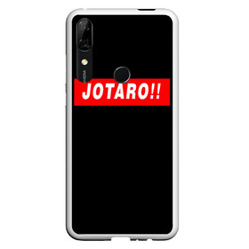 Чехол для Honor P Smart Z с принтом Jotaro!! в Кировске, Силикон | Область печати: задняя сторона чехла, без боковых панелей | adventure | bizarre | brando | dio | jo | joestar | joseph | josuke | jotaro | kujo | lisa | speedwagon | the | world | абдул | брандо | бруно | джо | джозеф | джолин | джонатан | джорно | джоске | джостар | джотаро | дио | какёин | куджо | лиза | невероя