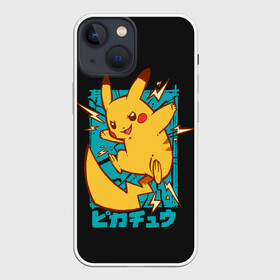 Чехол для iPhone 13 mini с принтом Заряд Пикачу в Кировске,  |  | anime | pikachu | pokemon | poket monster | poketmon | аниме | анимэ | карманные монстры | пикачу | покемон