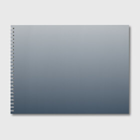 Альбом для рисования с принтом GRADIENT 50 SHADES OF GREY в Кировске, 100% бумага
 | матовая бумага, плотность 200 мг. | абстракция | амбре | без дизайна | белая | белый | градиент | градиент и ничего лишнего | градиенты | на каждый день | оттенки серого | серая | серое | серый | текстура | черная | черный