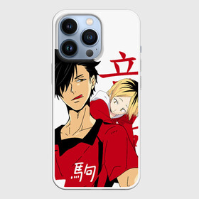 Чехол для iPhone 13 Pro с принтом Куроо и Кенма, Haikyuu в Кировске,  |  | haikyuu | kozume kenma | kuroo tetsuro | аниме | волейбол | кенма козуме | куроо и кенма | куроо тецуро | манга | некома