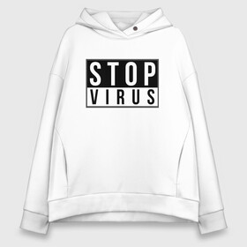 Женское худи Oversize хлопок с принтом Stop Virus в Кировске, френч-терри — 70% хлопок, 30% полиэстер. Мягкий теплый начес внутри —100% хлопок | боковые карманы, эластичные манжеты и нижняя кромка, капюшон на магнитной кнопке | coronavirus | covid19 | virus | вакцина | вакцинация | вирус | грипп | заражение | здоровье | иммунитет | инфекция | карантин | корона | коронавирус | маска | пандемия | прививка | самоизоляция | спутник