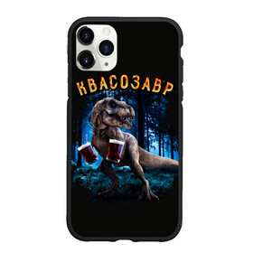 Чехол для iPhone 11 Pro Max матовый с принтом  Квасозавр в Кировске, Силикон |  | дино | динозавр | квас | квасозавр | квасозавр мем | мем | мемы