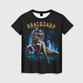 Женская футболка 3D с принтом  Квасозавр в Кировске, 100% полиэфир ( синтетическое хлопкоподобное полотно) | прямой крой, круглый вырез горловины, длина до линии бедер | дино | динозавр | квас | квасозавр | квасозавр мем | мем | мемы