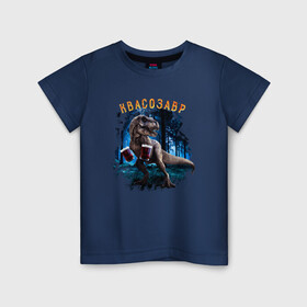 Детская футболка хлопок с принтом Квасозавр. Динозавр с Квасом в Кировске, 100% хлопок | круглый вырез горловины, полуприлегающий силуэт, длина до линии бедер | дино | динозавр | квас | квасозавр | квасозавр мем | мем | мемы