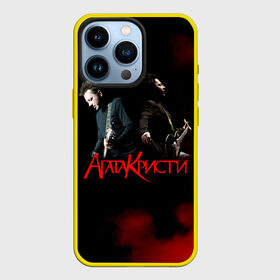 Чехол для iPhone 13 Pro с принтом Агата Кристи группа в Кировске,  |  | agatha christie | gleb samoilov | rock band | the matrixx | vadim samoilov | агата кристи | альтернативный | арт | вадим самойлов | глеб самойлов | глэм | готик | метал | новая волна | панк | постпанк | психоделический | рок группа