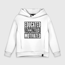 Детское худи Oversize хлопок с принтом Вакцинация - Мотивация в Кировске, френч-терри — 70% хлопок, 30% полиэстер. Мягкий теплый начес внутри —100% хлопок | боковые карманы, эластичные манжеты и нижняя кромка, капюшон на магнитной кнопке | coronavirus | covid19 | virus | вакцина | вакцинация | вирус | грипп | заражение | здоровье | иммунитет | инфекция | карантин | корона | коронавирус | маска | пандемия | прививка | самоизоляция | спутник