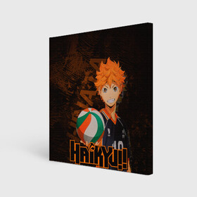 Холст квадратный с принтом Хината Волейбол в Кировске, 100% ПВХ |  | haikyu | haikyuu | hinata | shoyo | волейбол | коротыш | маленький гигант | приманка | се | хината | шое