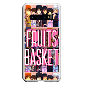 Чехол для Samsung Galaxy S10 с принтом FRUITS BASKET / ВСЕ ГЕРОИ в Кировске, Силикон | Область печати: задняя сторона чехла, без боковых панелей | Тематика изображения на принте: anime | fruits basket | акито сома | аниме | ариса уотани | аямэ сома | кагура сома | кё сома | киса сома | корзинка фруктов | момидзи сома | оками сома. | рицу сома | саки ханадзима | сигурэ сома | тору хонда