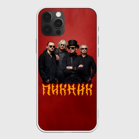 Чехол для iPhone 12 Pro Max с принтом Группа Пикник в Кировске, Силикон |  | edmund shklyarsky | picnic | rock and roll | rock band | russian | альбом | арт | блюз | джаз | инди | леонид кирнос | марат корчемный | новая волна | пикник | рок группа | рок н ролл | российская | русский | станислав шклярский