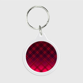 Брелок круглый с принтом Геометрический абстрактный узо в Кировске, пластик и полированная сталь | круглая форма, металлическое крепление в виде кольца | абстрактный | геометрический | градиентный | клетчатый | красный | красный в клетку | плед | темный красный