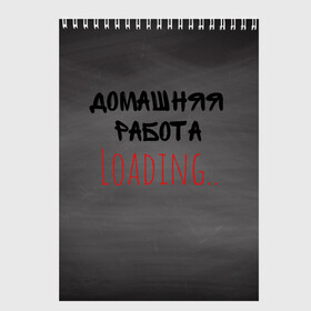 Скетчбук с принтом Loading в Кировске, 100% бумага
 | 48 листов, плотность листов — 100 г/м2, плотность картонной обложки — 250 г/м2. Листы скреплены сверху удобной пружинной спиралью | Тематика изображения на принте: school | арт | графика | надписи | школа